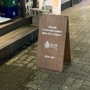 홈플러스버스정류장 뒤 광장 이미지