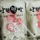 낙원떡방 이미지