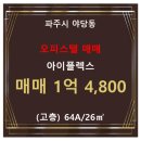 아이플렉스오피스텔1 이미지