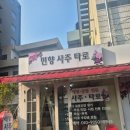 부산 민향사주타로 다녀온 후기, 마음이 한결 편해졌어요