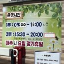 [수원 장안구] 명품 효소원 : 독소 배출 디톡스엔 수원 효소찜질
