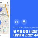 안전다방 이미지
