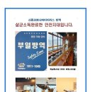 작심부산마린시티독서실