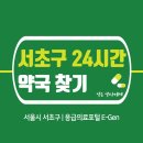 이안온누리약국 이미지