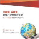 (주)해성환경 이미지