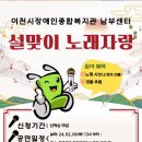 이천시장애인복지관(남부센터) 이미지