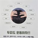 포커스모다아울렛 | 이노왁싱에서 부평 두피관리 받고 얼굴라인까지 케어 된 후기