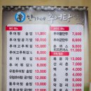 한가네추어탕 | 대전 명태조림 맛집 한가네 추어탕 솔직 후기