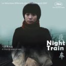 야간열차 이미지
