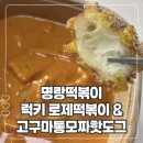 명랑핫도그 연수점 네이버블로그