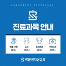 바른바디신경과의원 네이버블로그