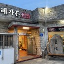 물레가든 이미지