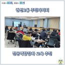권선2동 행정복지센터 회의실 _권선구 | 권선2동 주민자치회 위원 교육 추진