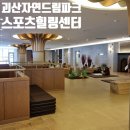힐링스포츠당구 이미지
