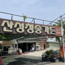 산성 청송가든 | 금정산성 맛집 산성청송가든 오리불고기,오리백숙 후기