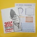 [역사라면] 박시백의 35년 일제강점기 스터디 5권 1931-1935 #답사라면