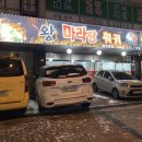 왕마라탕훠궈 이미지