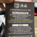 솔밭솥밥 이미지