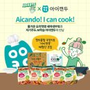 아이쿡 이미지