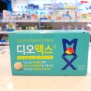 타운약국 트레이더스킨텍스점 이미지