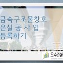 연일금속 이미지