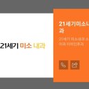 21세기미소내과의원 이미지