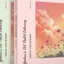 계절 담은 오일파스텔 이미지