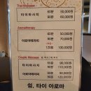 진주시 쉼타이 : 상대동 마사지 샵 내돈내산 방문 후기