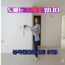 봉곡동148 | 봉곡현대아파트 도배 잘 하는 곳 , 구미 봉곡동 31평 광폭합지 도배 장판 1.8t모노륨 시공 이야기 누수...