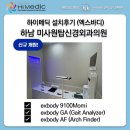미사원탑신경외과의원 이미지