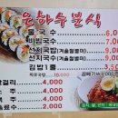 은하수분식 이미지