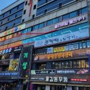 오층 당구장 이미지