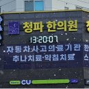 박철우한의원 이미지