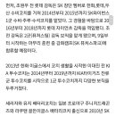 SK 조원우 2군감독. 이대진 세리자와 유지 영입 이미지