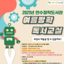 연수청학도서관 이미지