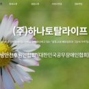 (주)백두산천지인 이미지