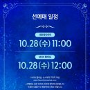 뮤지컬 겨울왕국 12월 연말공연 티켓 오픈&amp;스케줄 안내 이미지
