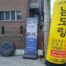 아산마트빌딩 | [내돈내산] 강남 전라남도 음식 전문점 남도랑 후기