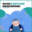 눈높이러닝센터해원학원