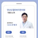 할아버지한의원 이미지