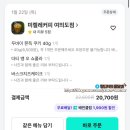쿠키의사당 | 여의도 두쫀쿠 배달만 가능한 <미켈레커피 여의도점> 두바이쫀득쿠키 내돈내산 배달후기❤️