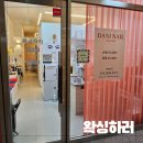 이더펠리체 | 운정 야당 왁싱하러 슈가링왁싱으로 깔끔하게 브라질리언왁싱 후기