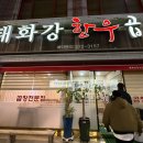 태화강한우곱창ㅣ울산 곱창맛집 ㅣ 한우 생곱창ㅣ삼산동 맛집ㅣ내돈내산