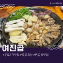 종로3가맛집 여진곱 여기가진짜곱창이다 모듬구이찐맛집