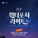 경주시 포장마차 축제! 이미지