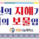 11.225번째 행사..5/10(일) 사랑의연탄 나누기 (836주 1386가정) 이미지