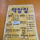 대전 선화동 안주맛집 후라이드치킨은 막장집이 최고