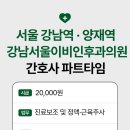 강남서울이비인후과의원 이미지