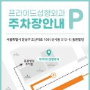프라이드성형외과의원 이미지