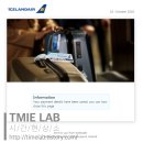 신한금융투자 | 아이슬란드(Icelandair) 수화물 지연(분실) 후기 / 보상 / 스위프트 코드(SWIFT CODE)